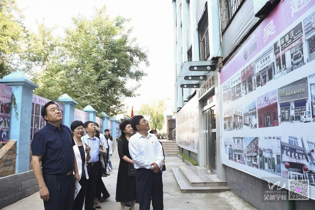 市人大副主任馬宜品一行領(lǐng)導蒞臨吳越學校調(diào)研指導工作