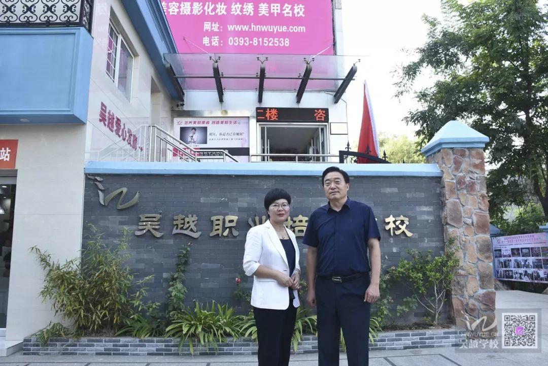 市人大副主任馬宜品一行領(lǐng)導蒞臨吳越學校調(diào)研指導工作