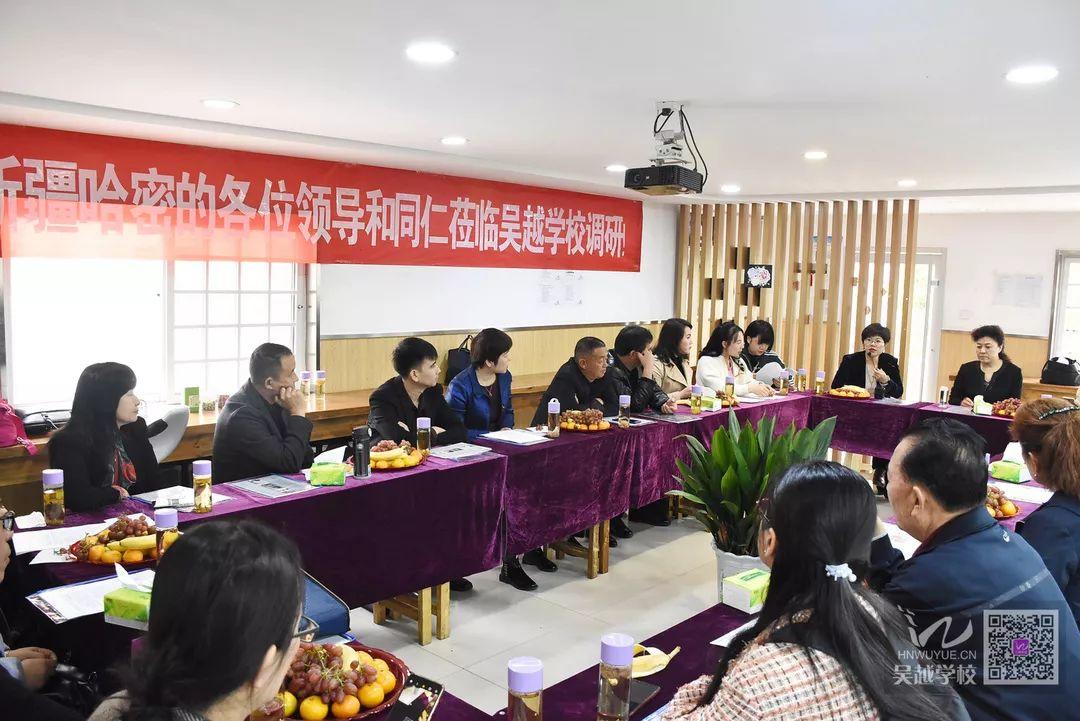 熱烈歡迎新疆哈密市人社局和職業(yè)院校各位領(lǐng)導(dǎo)蒞臨吳越學(xué)校調(diào)研！