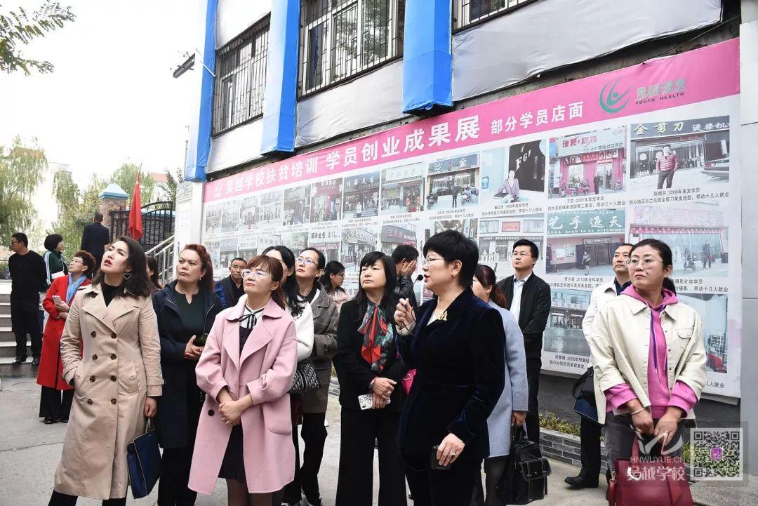 熱烈歡迎新疆哈密市人社局和職業(yè)院校各位領(lǐng)導(dǎo)蒞臨吳越學(xué)校調(diào)研！