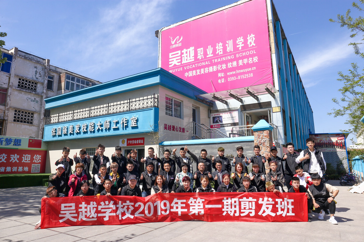 2019年第一期美發(fā)學員畢業(yè)