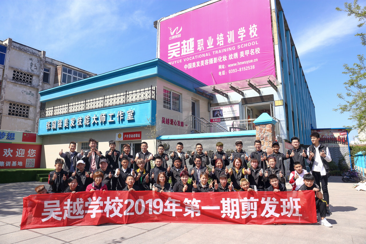 2019年第一期美發(fā)學員畢業(yè)