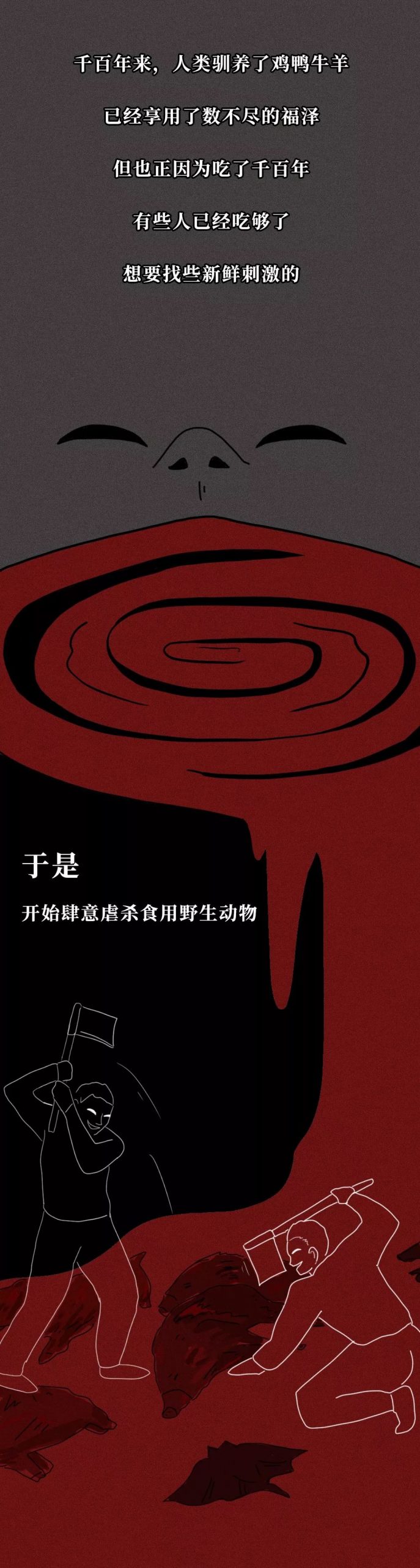 一只蝙蝠的自述在朋友圈火了：千 萬 不 要 吃 野 味 ！