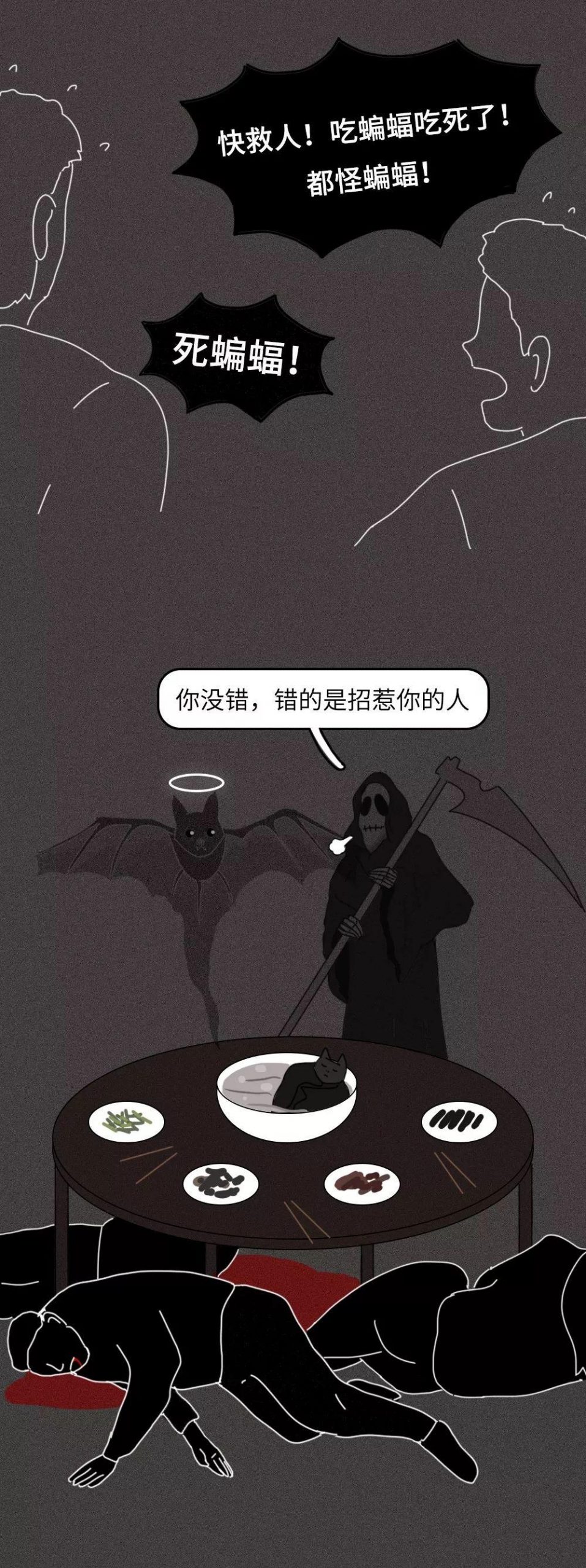 一只蝙蝠的自述在朋友圈火了：千 萬 不 要 吃 野 味 ！