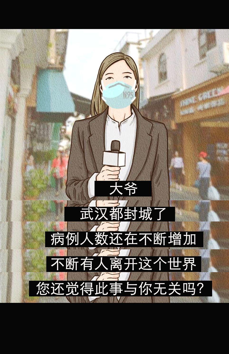 武漢肺炎爆發(fā)背后：比病毒更可怕的，是你的傲慢