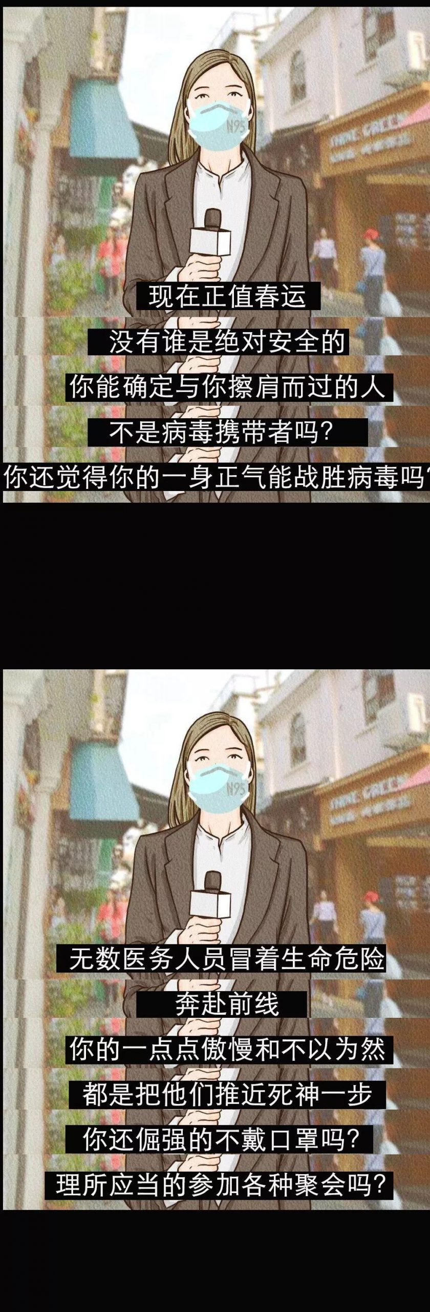 武漢肺炎爆發(fā)背后：比病毒更可怕的，是你的傲慢