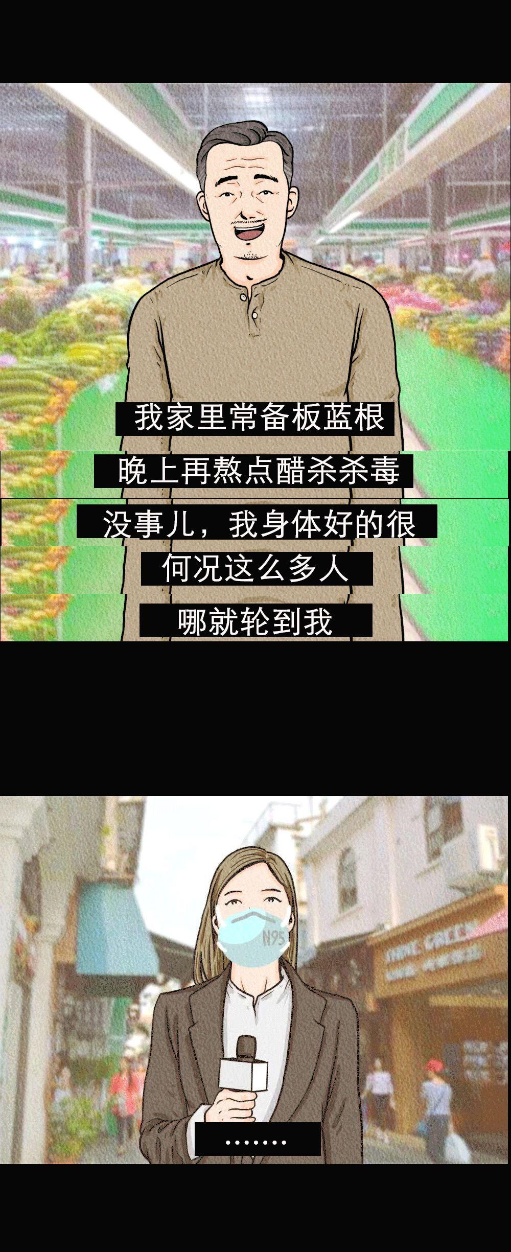 武漢肺炎爆發(fā)背后：比病毒更可怕的，是你的傲慢