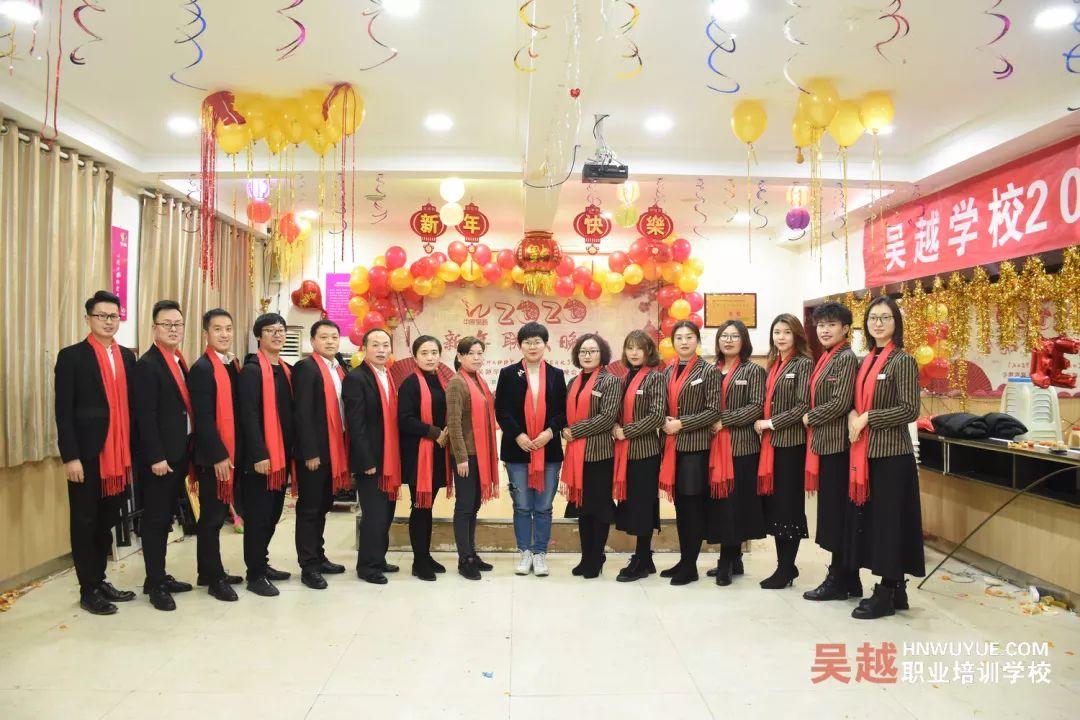 吳越學校2020年新年晚會圓滿閉幕