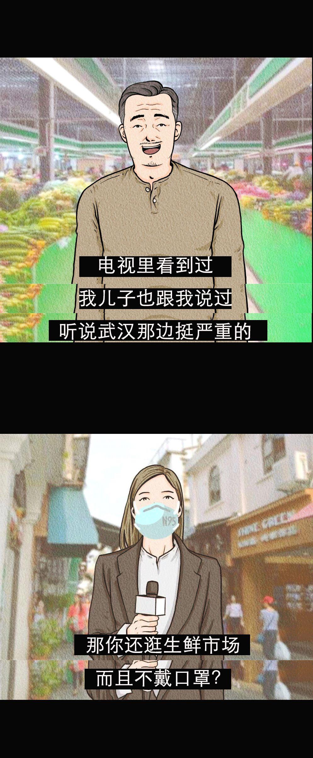 武漢肺炎爆發(fā)背后：比病毒更可怕的，是你的傲慢