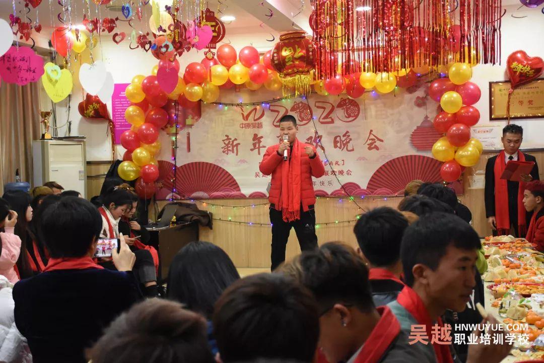 吳越學校2020年新年晚會圓滿閉幕