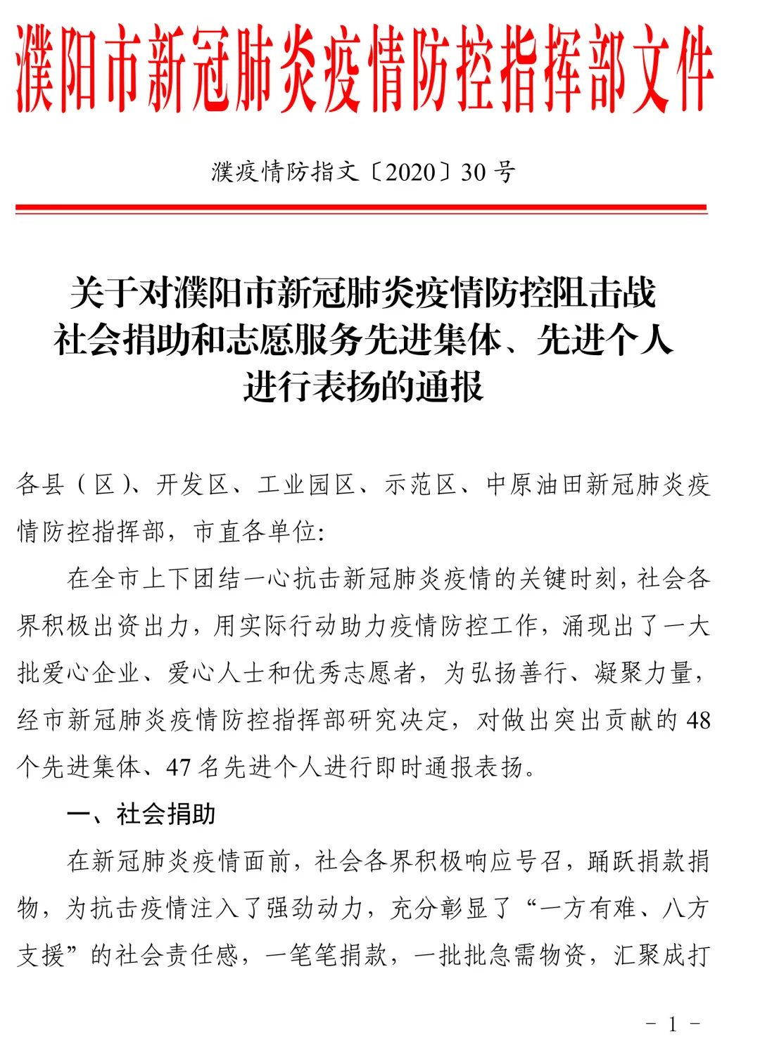 幸福濮陽有你一份力，你是濮陽最美美業(yè)人！