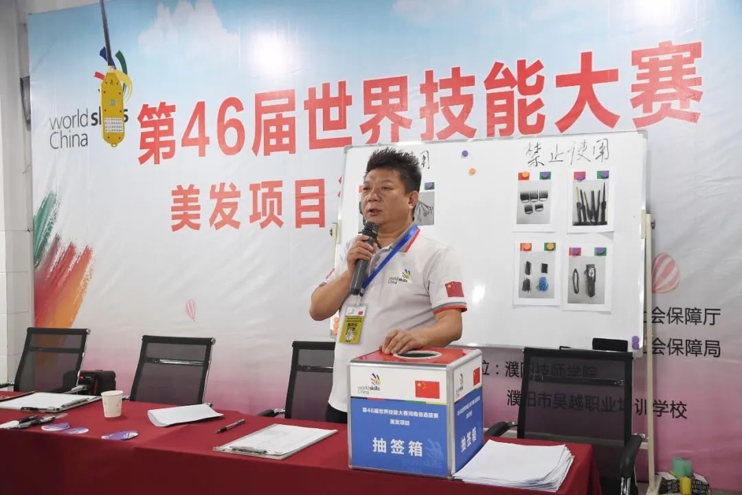 祝賀濮陽技師學院和吳越學校選手再次包攬第46屆世界技能大賽美發(fā)項目河南省選拔賽前三名的好成績！