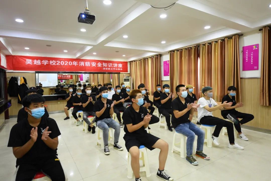 消防安全，生命至上——吳越學(xué)校2020年消防安全知識(shí)講座