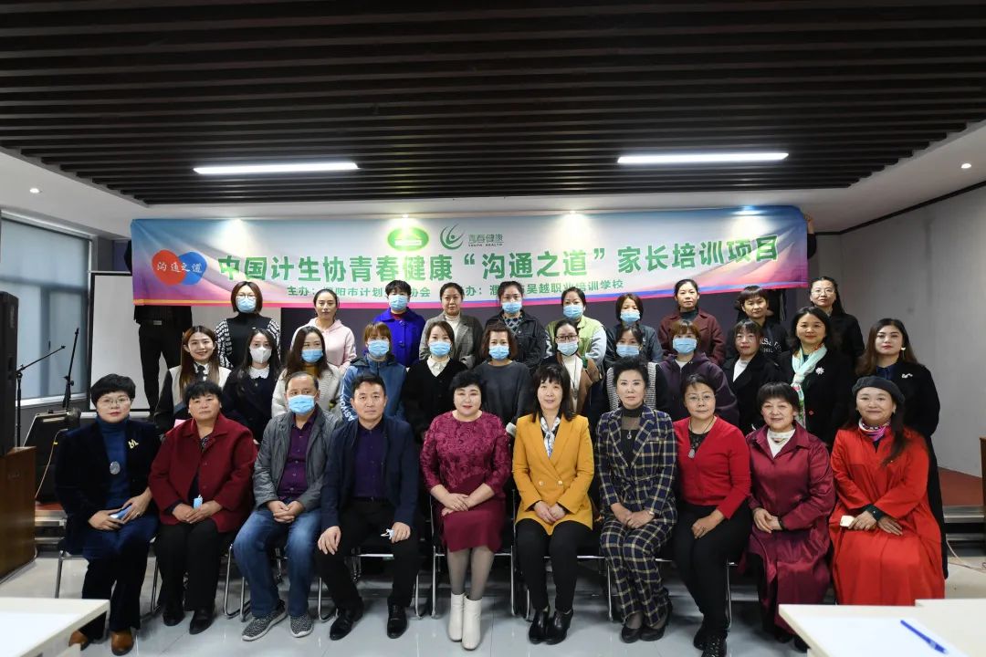 青春健康家長“溝通之道”系列培訓(xùn)課程第一期圓滿結(jié)束