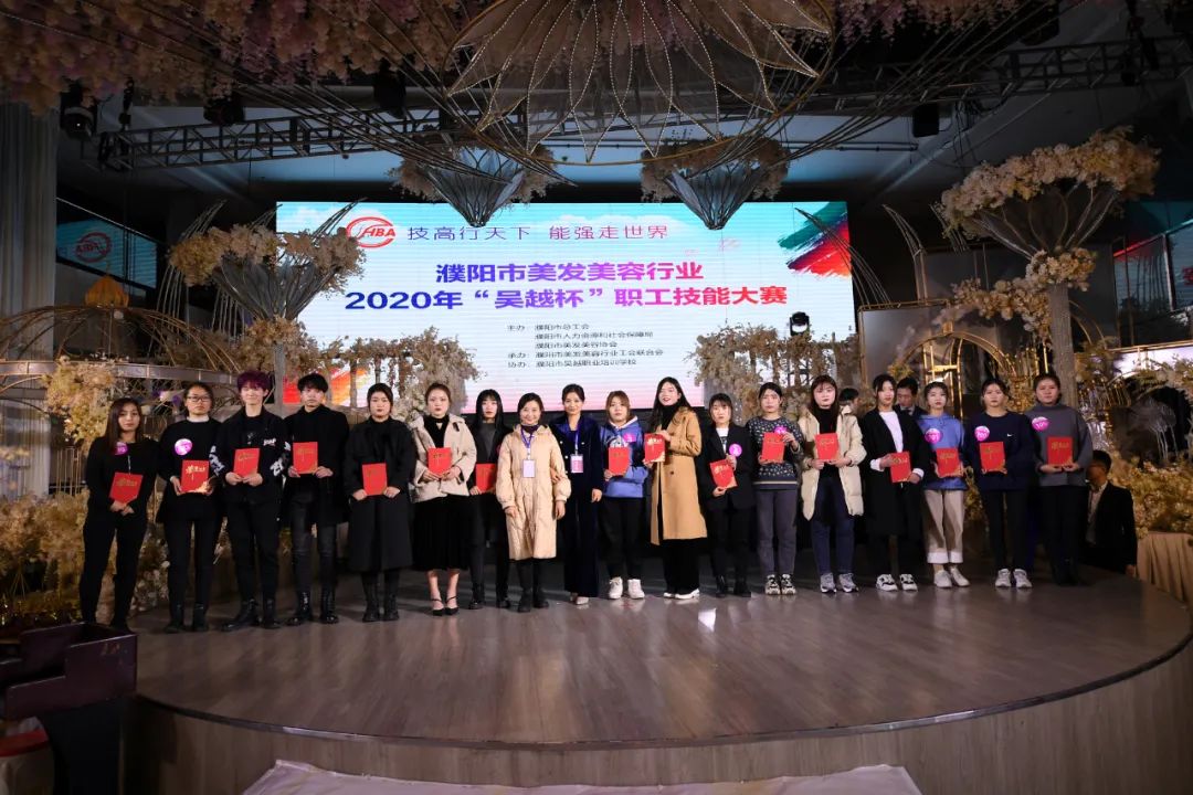 祝賀 | 濮陽市美容美發(fā)行業(yè)2020年“吳越杯”職工技能大賽圓滿閉幕！