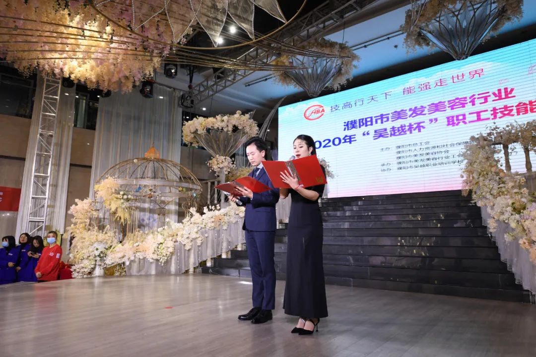 祝賀 | 濮陽市美容美發(fā)行業(yè)2020年“吳越杯”職工技能大賽圓滿閉幕！