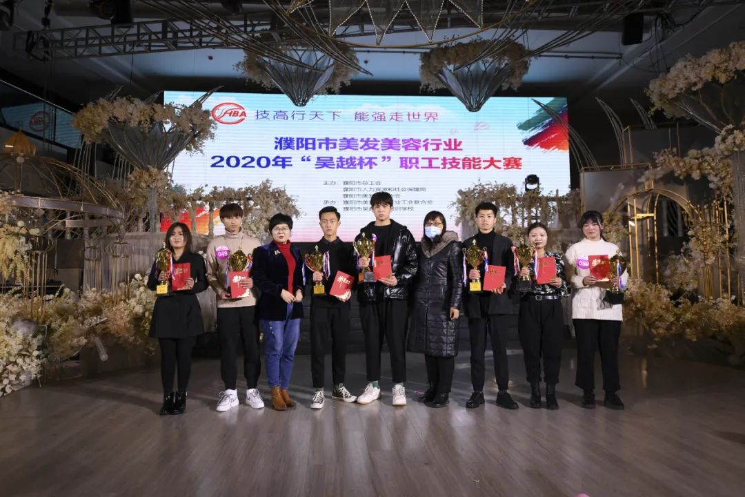 祝賀 | 濮陽市美容美發(fā)行業(yè)2020年“吳越杯”職工技能大賽圓滿閉幕！
