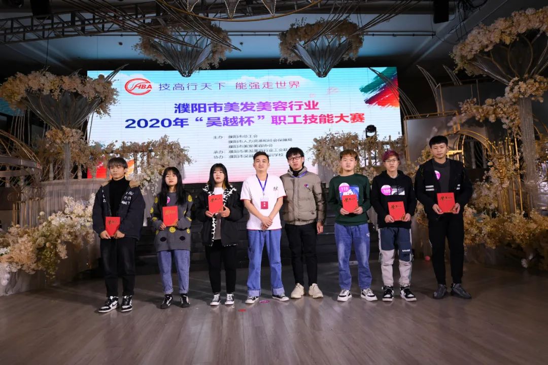 祝賀 | 濮陽市美容美發(fā)行業(yè)2020年“吳越杯”職工技能大賽圓滿閉幕！
