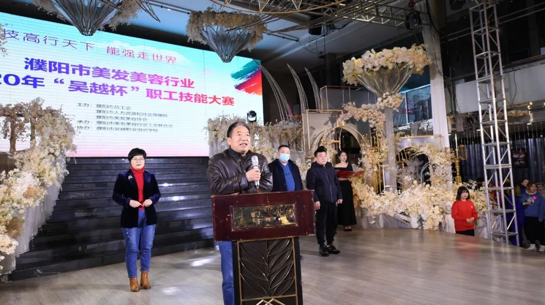 祝賀 | 濮陽市美容美發(fā)行業(yè)2020年“吳越杯”職工技能大賽圓滿閉幕！