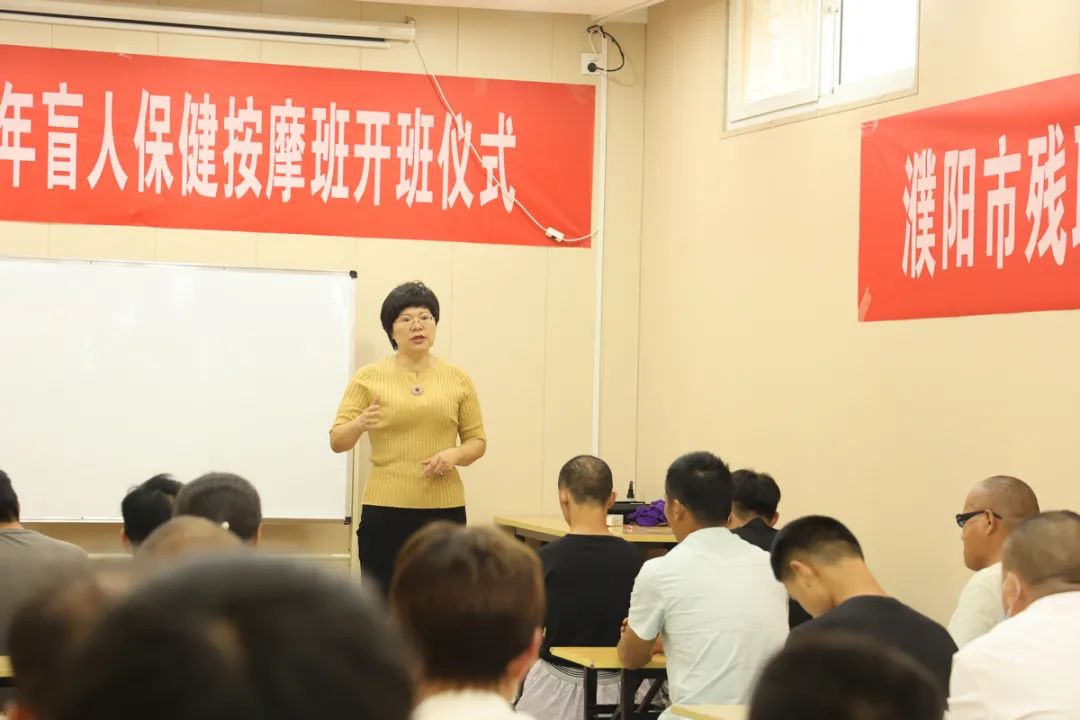 濮陽市殘聯(lián)2021年盲人保健按摩班開班了！