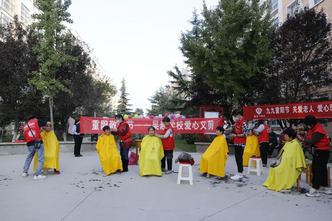 九九重陽(yáng)節(jié)，吳越學(xué)校愛心義剪在行動(dòng)