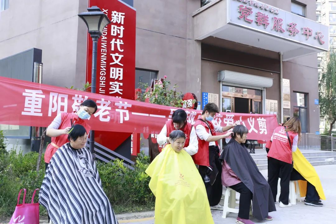 九九重陽(yáng)節(jié)，吳越學(xué)校愛心義剪在行動(dòng)