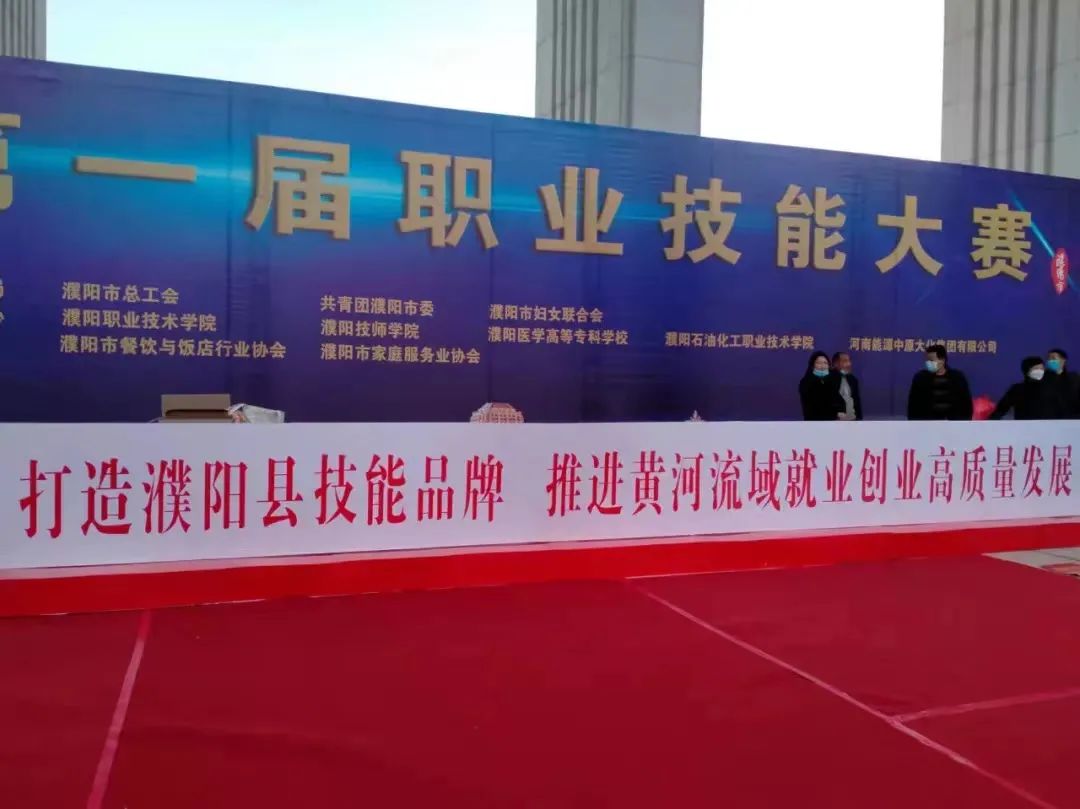技耀龍都，能創(chuàng)未來！直擊濮陽市首屆職業(yè)技能大賽開幕式吳越學(xué)校展臺！