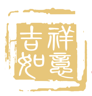 吳越職業(yè)培訓(xùn)學(xué)校祝您元旦快樂！