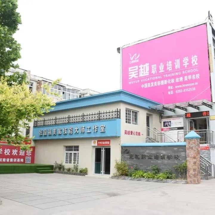 吳越學(xué)校恭祝您新年快樂 闔家幸福 虎年大吉！