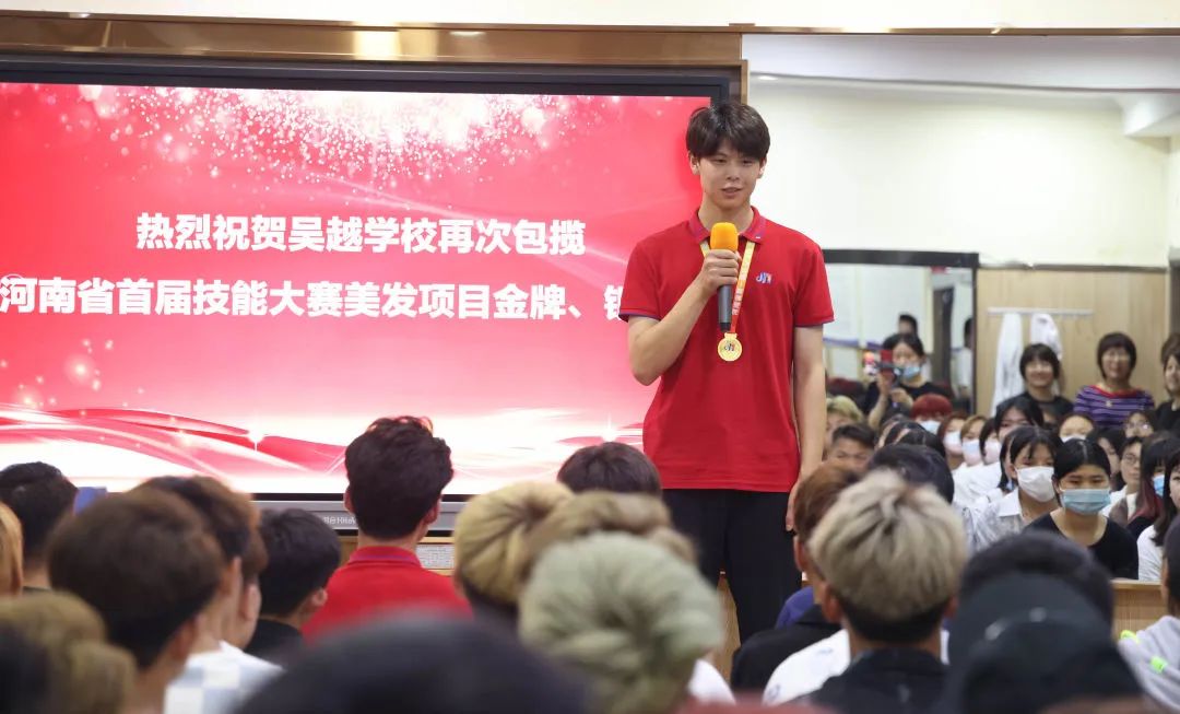 吳越學(xué)校美發(fā)項(xiàng)目金牌、銀牌獲獎(jiǎng)選手報(bào)告會(huì)在吳越職業(yè)培訓(xùn)學(xué)校隆重召開