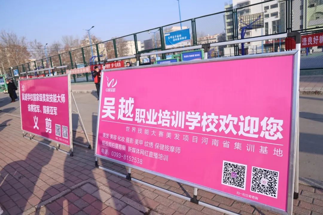 吳越學(xué)校助力濮陽(yáng)市2023年春風(fēng)行動(dòng)暨就業(yè)援助月”首場(chǎng)新春招聘會(huì)活動(dòng)