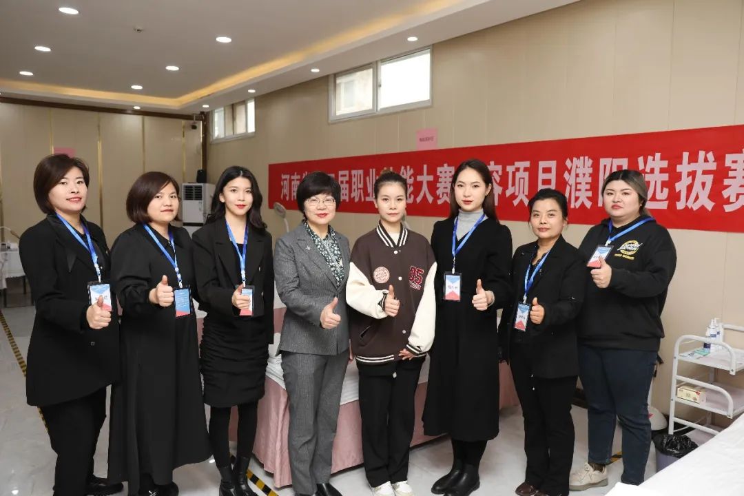 河南省第二屆職業(yè)技能大賽美容項目濮陽選拔賽在濮陽市吳越職業(yè)培訓學校成功舉行