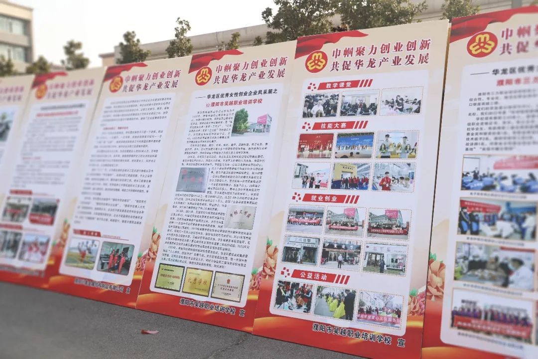 熱烈祝賀濮陽市吳越職業(yè)培訓學校榮獲濮陽市華龍區(qū)“三八紅旗集體”稱號！