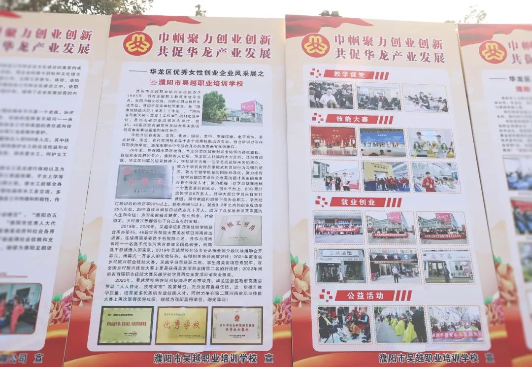 熱烈祝賀濮陽市吳越職業(yè)培訓學校榮獲濮陽市華龍區(qū)“三八紅旗集體”稱號！