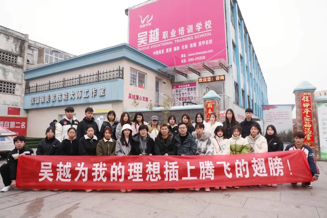 向夢(mèng)想出發(fā) | 濮陽市吳越職業(yè)培訓(xùn)學(xué)校2022屆美發(fā)美容專業(yè)學(xué)員赴江蘇揚(yáng)州天姿美業(yè)、南通沙宣美業(yè)就業(yè)