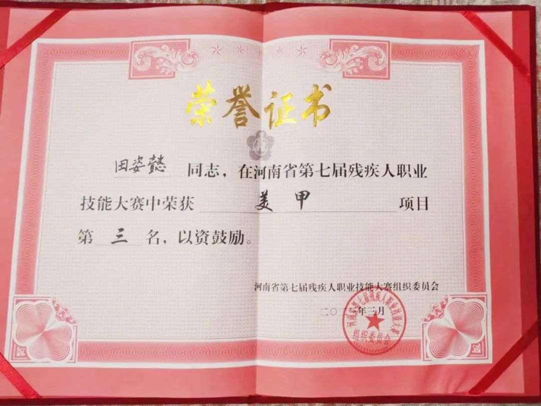 喜報！熱烈祝賀吳越學校選手參加河南省第七屆殘疾人職業(yè)技能大賽再創(chuàng)佳績！