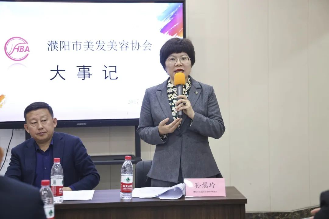 濮陽市美發(fā)美容協(xié)會(huì)第四屆會(huì)員代表大會(huì)暨換屆大會(huì)圓滿閉幕