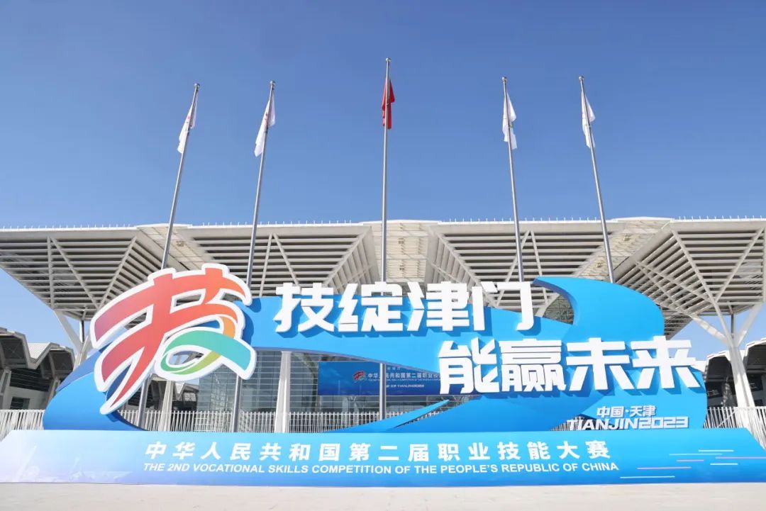 “技能成才 技能報(bào)國(guó)” 第二屆全國(guó)技能大賽明日開幕！