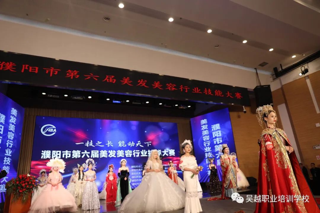【一技之長·能動天下】濮陽市第六屆美發(fā)美容行業(yè)技能大賽圓滿閉幕