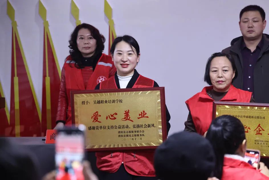 吳越學(xué)校榮獲“愛心美業(yè)”稱號(hào)