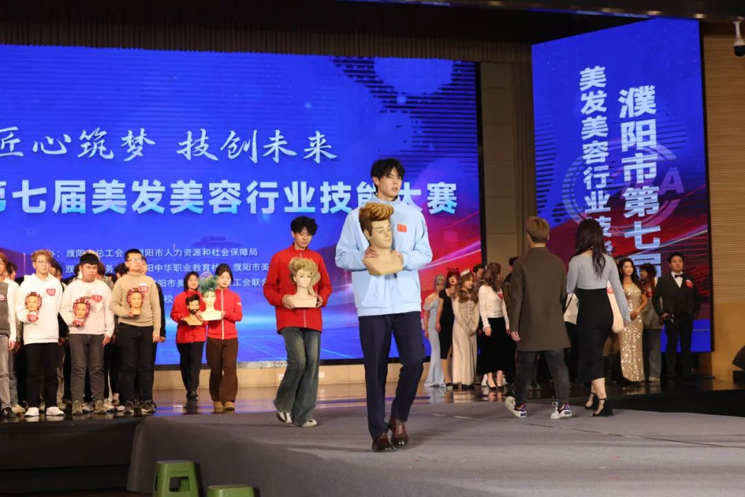 【匠心筑夢(mèng)·技創(chuàng)未來(lái)】濮陽(yáng)市第七屆美發(fā)美容行業(yè)技能大賽在市工人文化宮隆重舉行