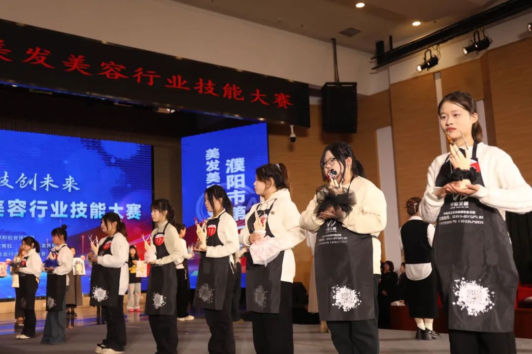【匠心筑夢(mèng)·技創(chuàng)未來(lái)】濮陽(yáng)市第七屆美發(fā)美容行業(yè)技能大賽在市工人文化宮隆重舉行