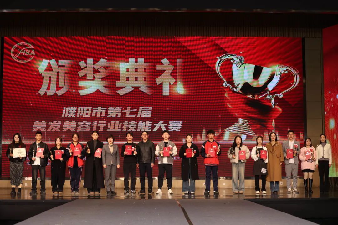 【匠心筑夢(mèng)·技創(chuàng)未來(lái)】濮陽(yáng)市第七屆美發(fā)美容行業(yè)技能大賽在市工人文化宮隆重舉行