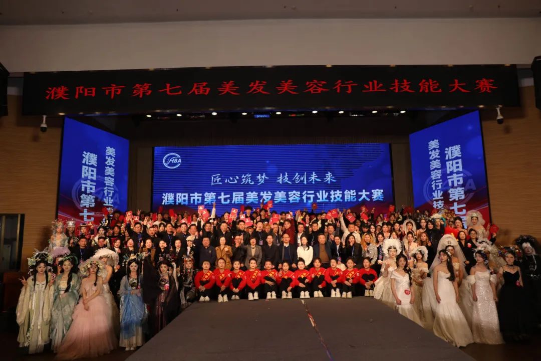 【匠心筑夢(mèng)·技創(chuàng)未來(lái)】濮陽(yáng)市第七屆美發(fā)美容行業(yè)技能大賽在市工人文化宮隆重舉行