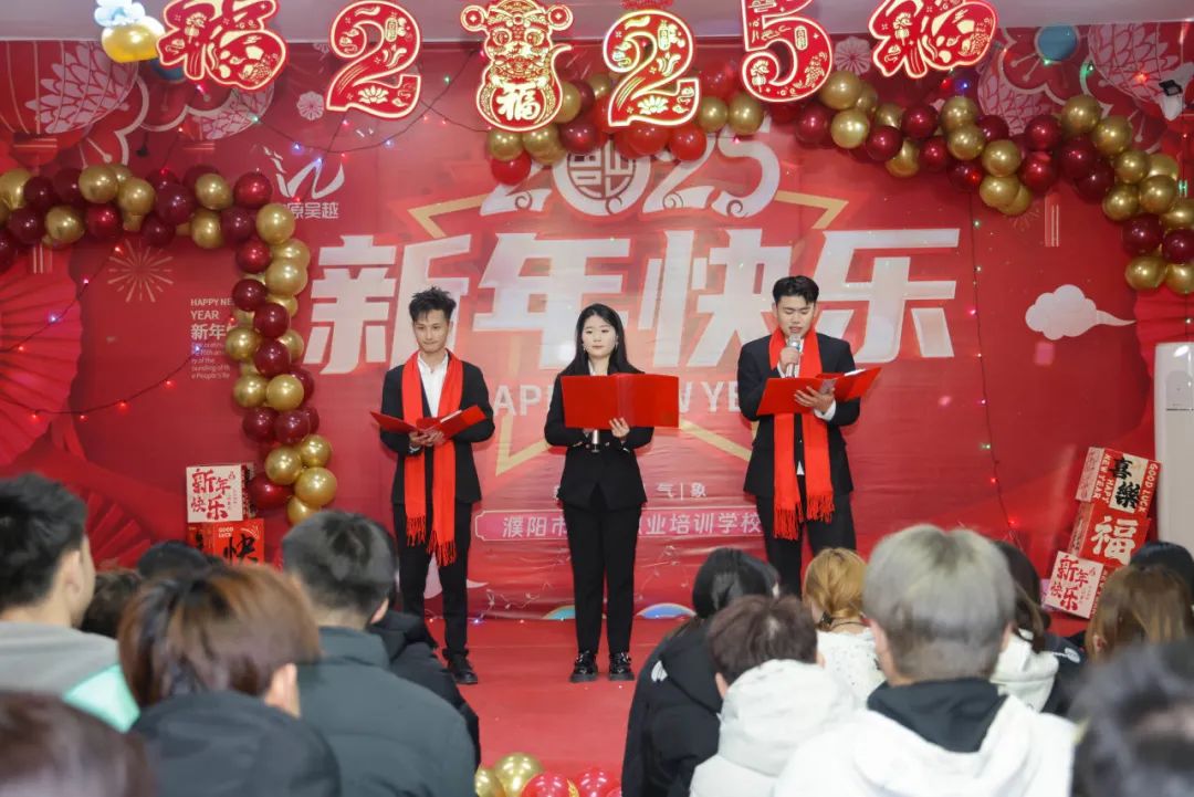 吳越學(xué)校2025年新年聯(lián)歡會圓滿結(jié)束