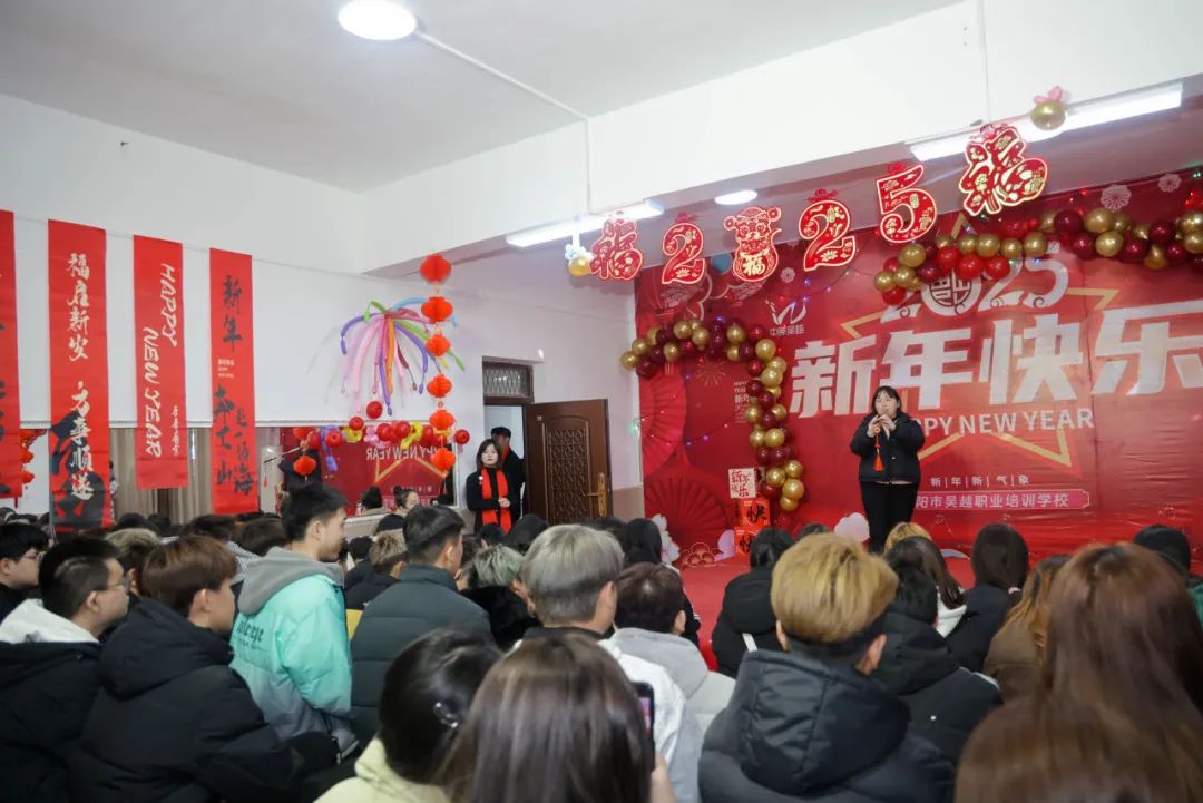 吳越學(xué)校2025年新年聯(lián)歡會圓滿結(jié)束