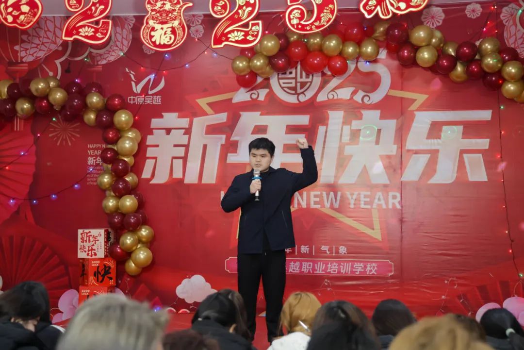 吳越學(xué)校2025年新年聯(lián)歡會圓滿結(jié)束