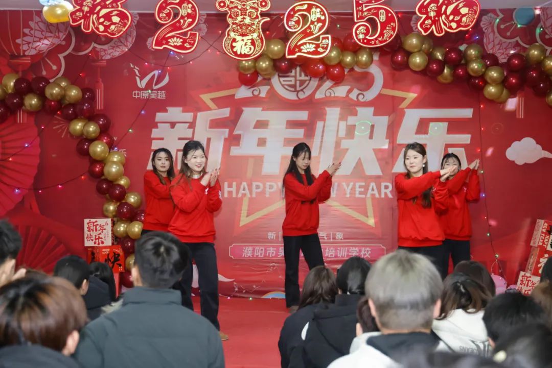 吳越學(xué)校2025年新年聯(lián)歡會圓滿結(jié)束