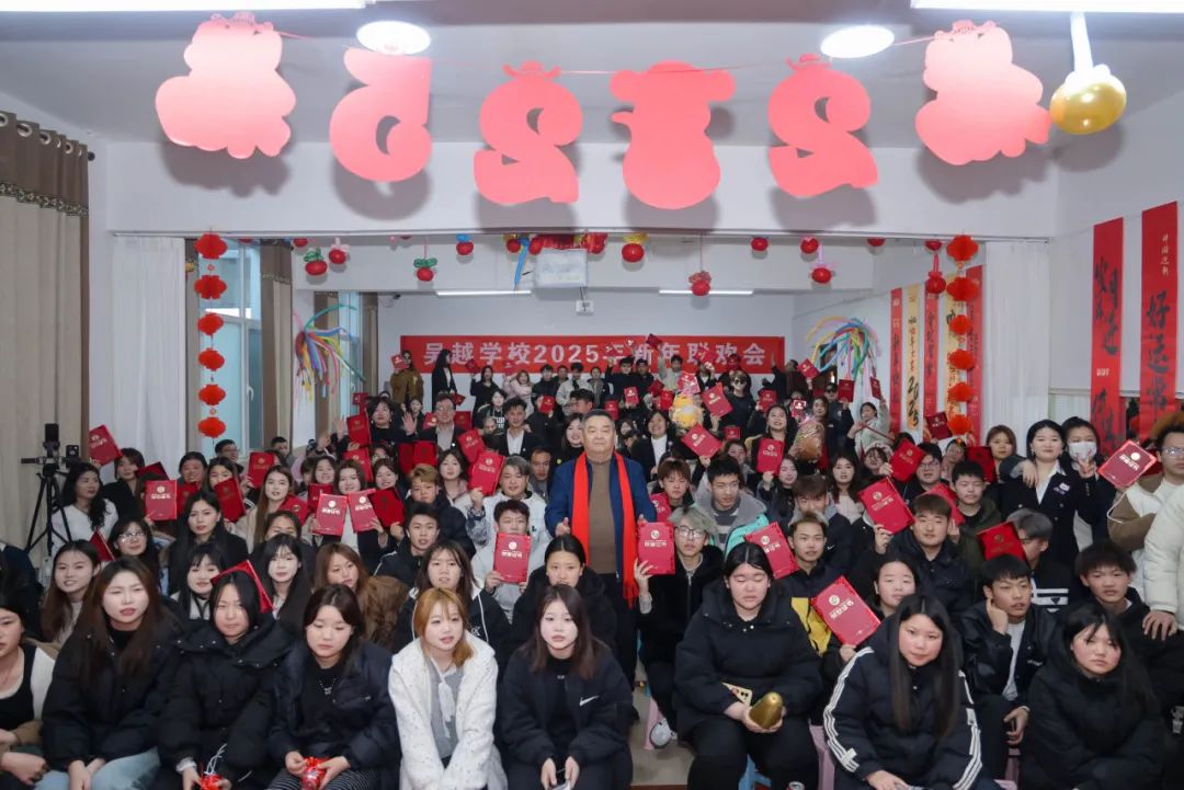 吳越學(xué)校2025年新年聯(lián)歡會圓滿結(jié)束
